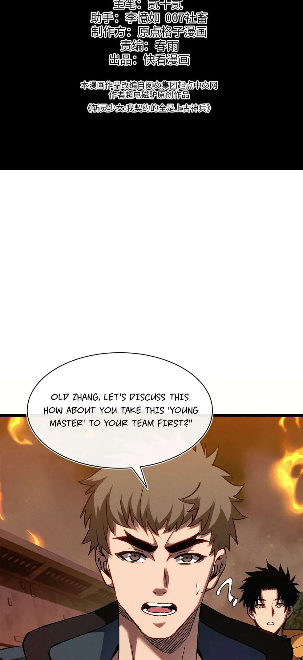 Master of Ancient Divine Weapons Chapter 26 page 3