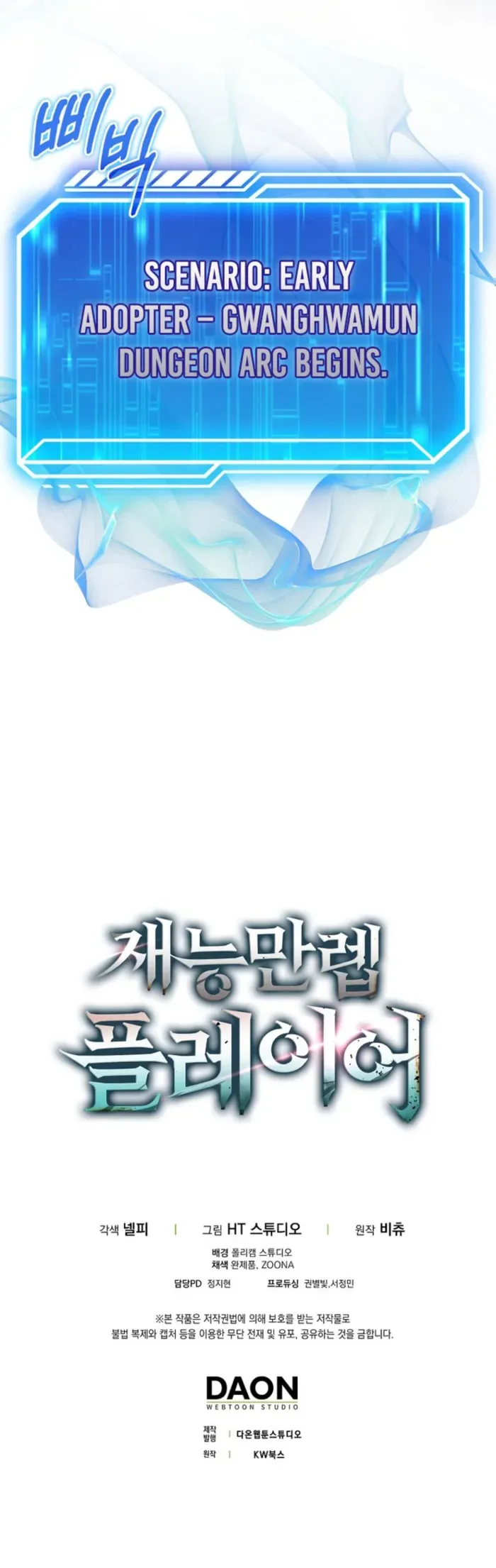 Max Talent Player Chapter 78 page 16