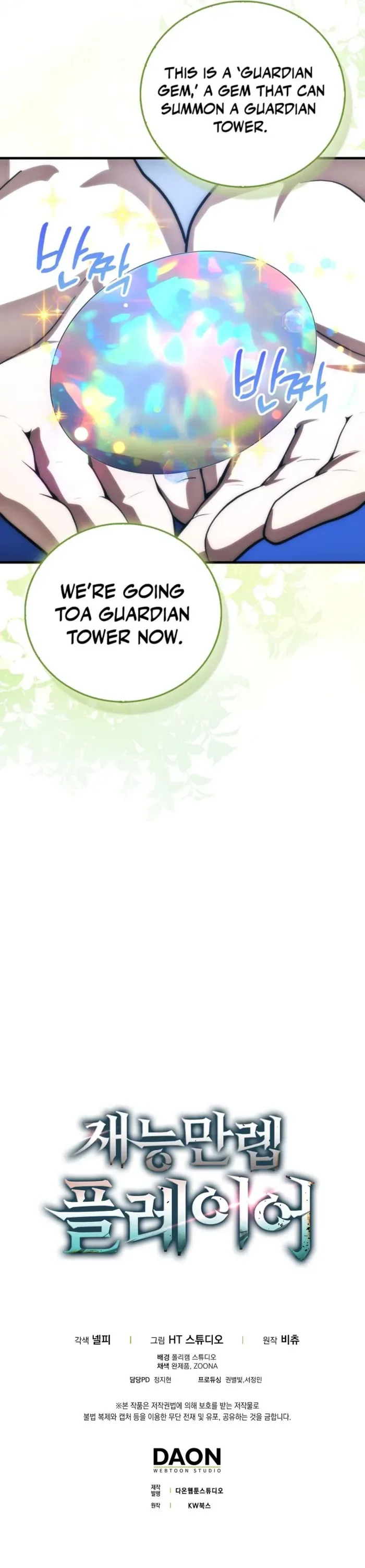 Max Talent Player Chapter 85 page 23