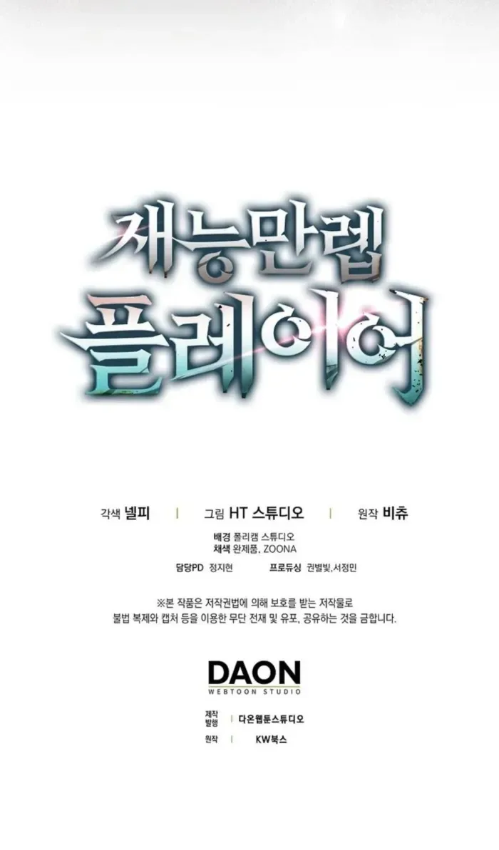 Max Talent Player Chapter 88 page 25