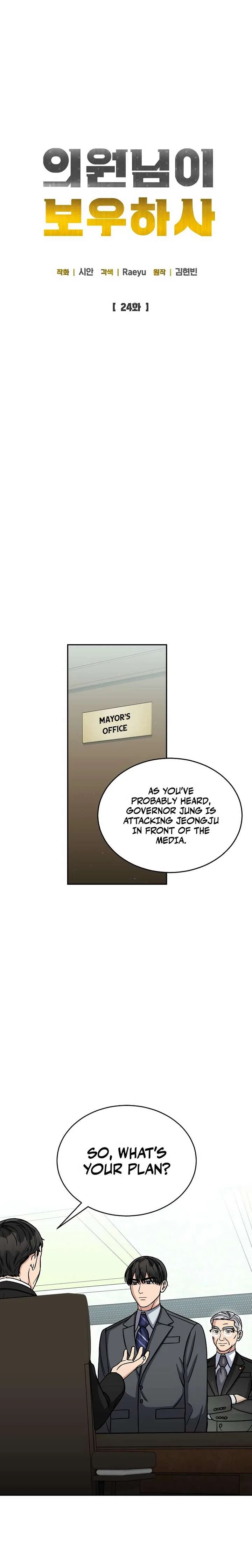 May the Congressman Protect You Chapter 24 page 6