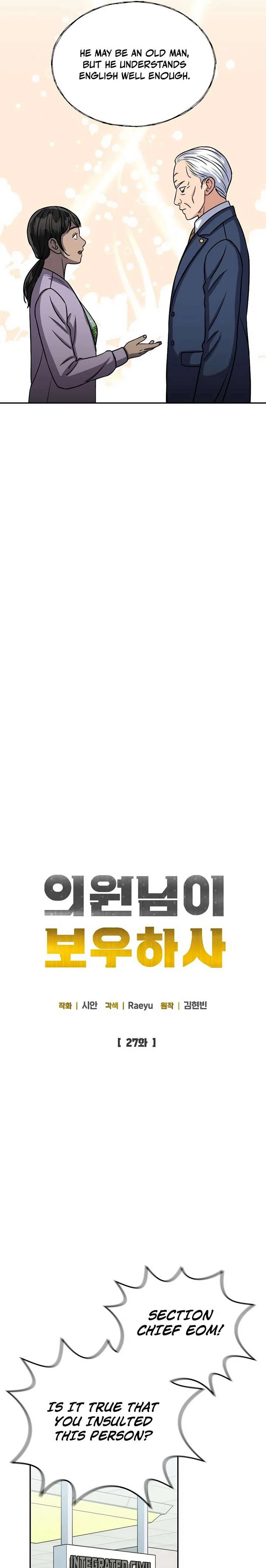 May the Congressman Protect You Chapter 27 page 10