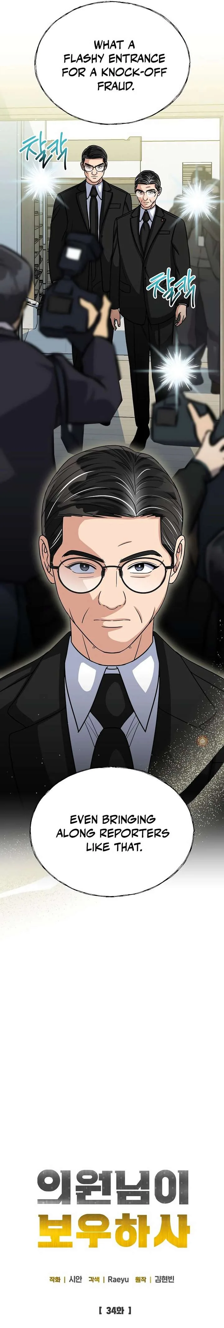 May the Congressman Protect You Chapter 34 page 10