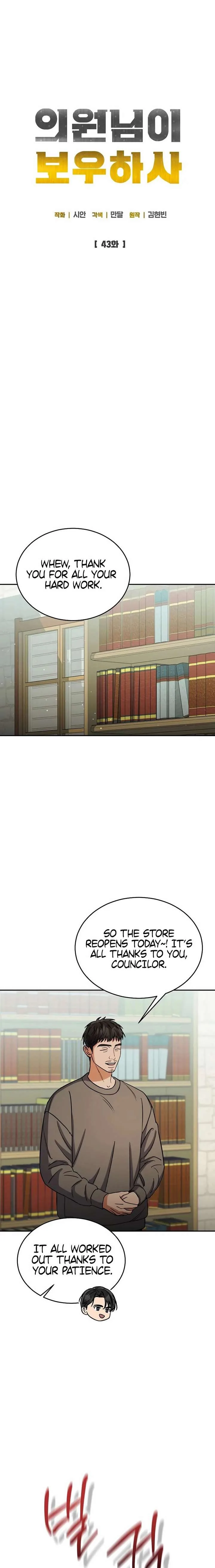 May the Congressman Protect You Chapter 43 page 8