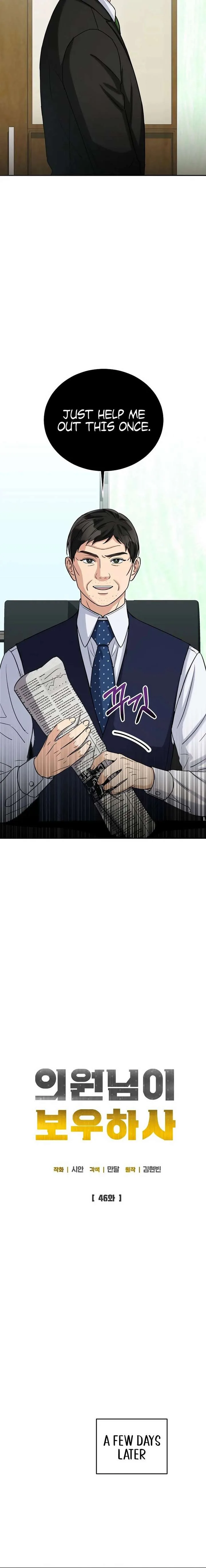 May the Congressman Protect You Chapter 46 page 9