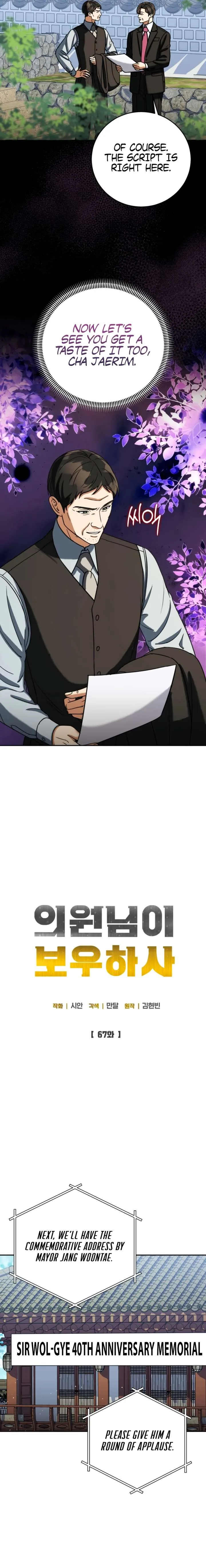 May the Congressman Protect You Chapter 67 page 10