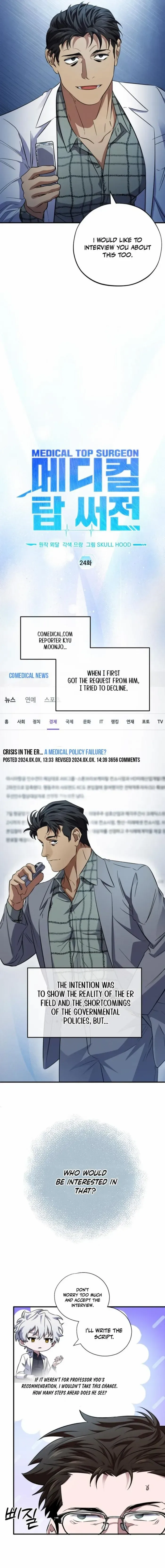 Medical Top Surgeon Chapter 24 page 5