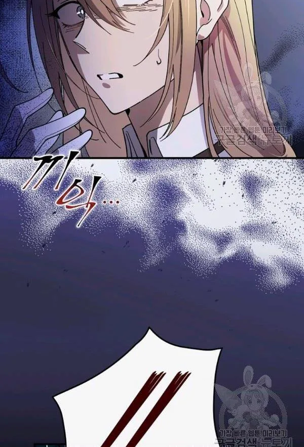 Melody of the Deadwood Chapter 22 page 60
