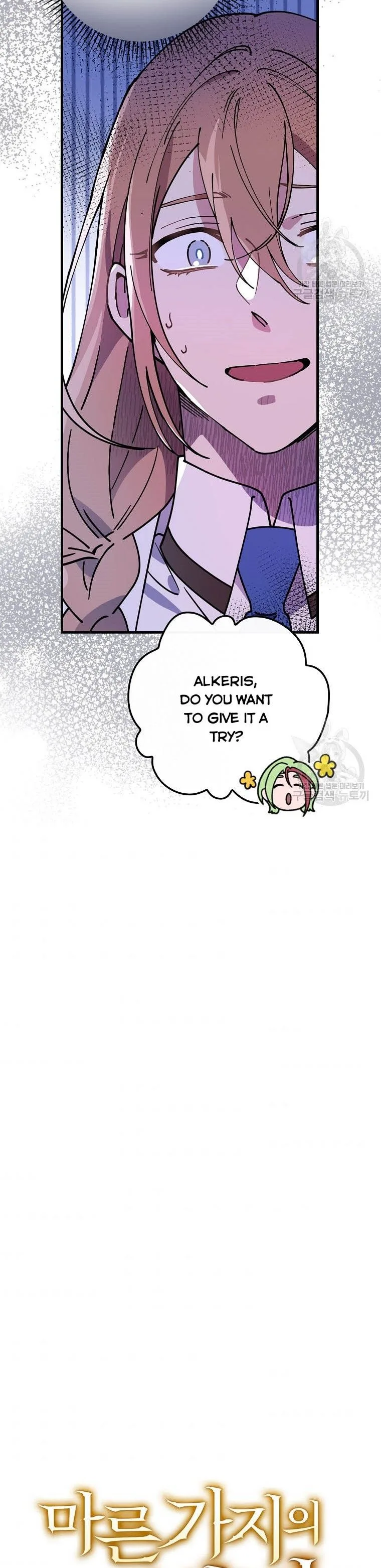 Melody of the Deadwood Chapter 37 page 13