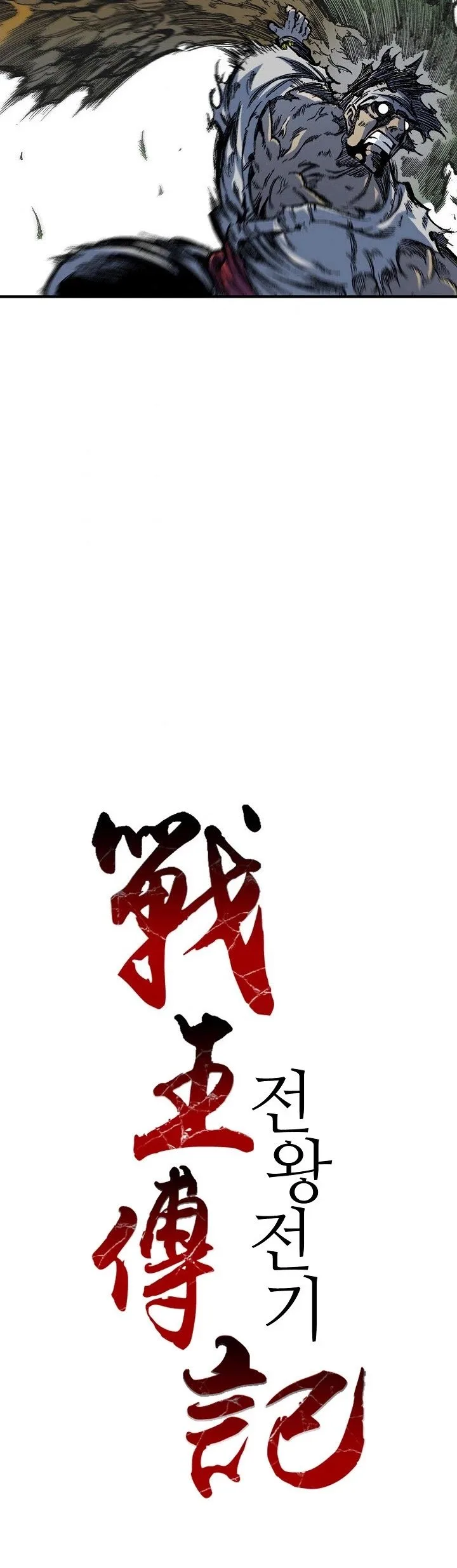 Memoir of the God of War Chapter 6 page 5