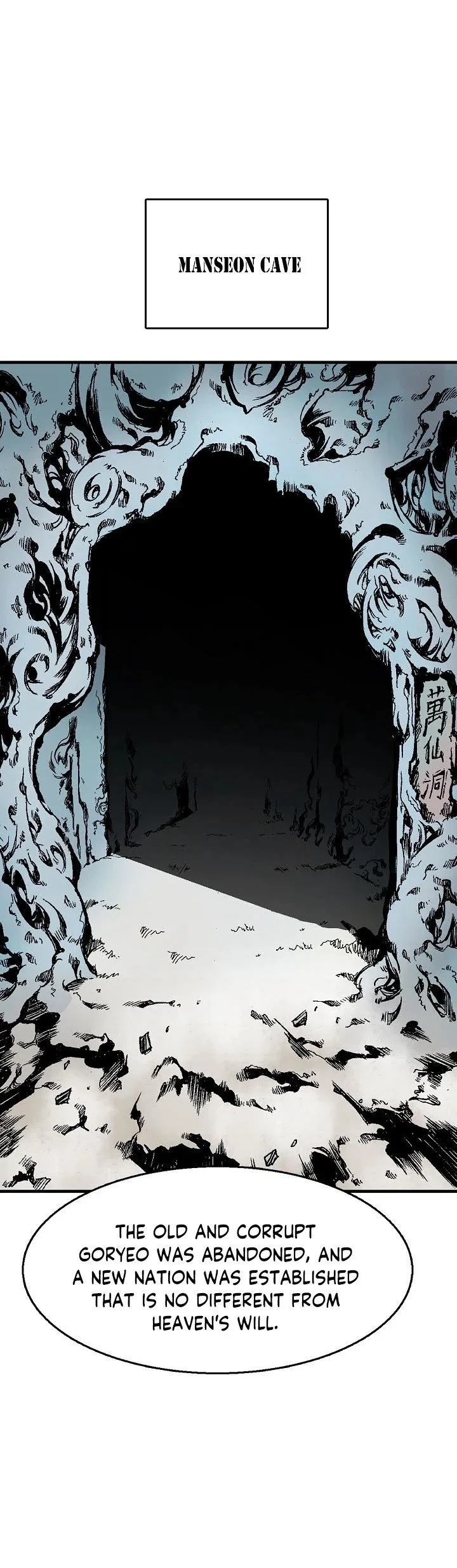 Memoir of the God of War Chapter 9 page 6