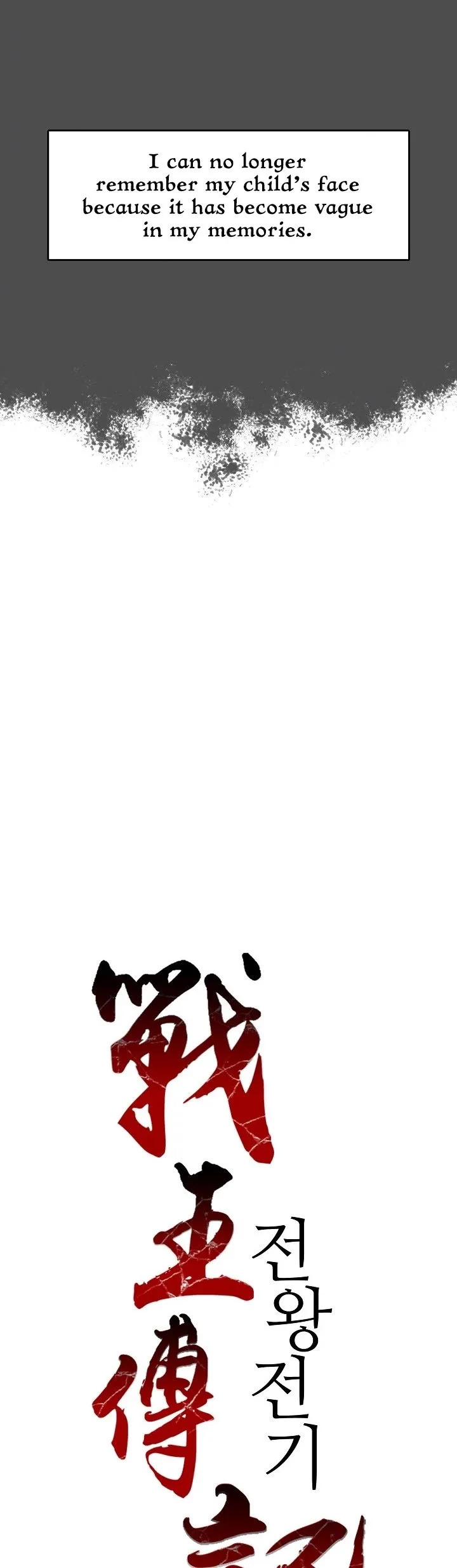 Memoir of the God of War Chapter 13 page 23