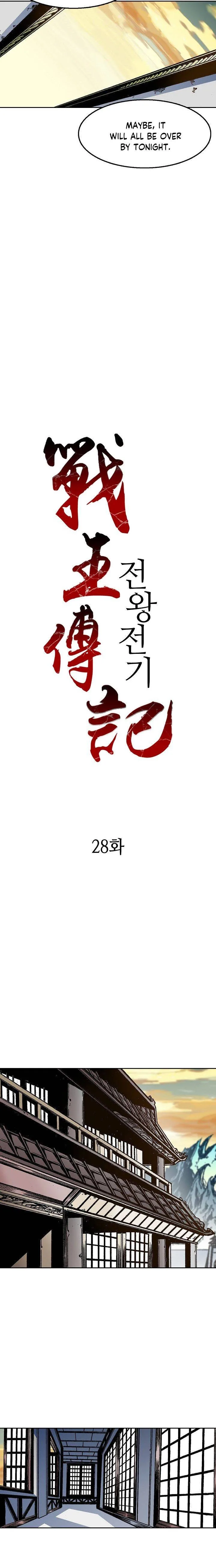 Memoir of the God of War Chapter 28 page 8