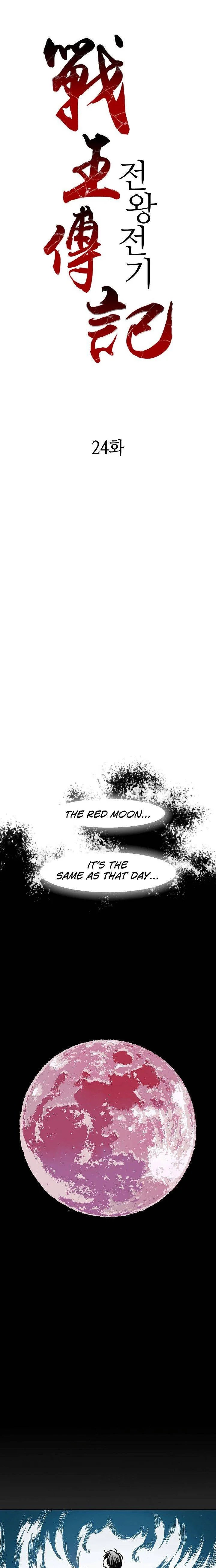Memoir of the God of War Chapter 24 page 12