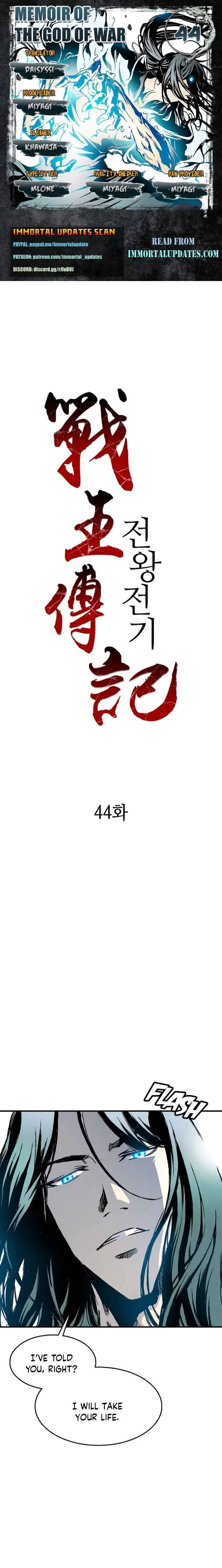 Memoir of the God of War Chapter 44 page 2