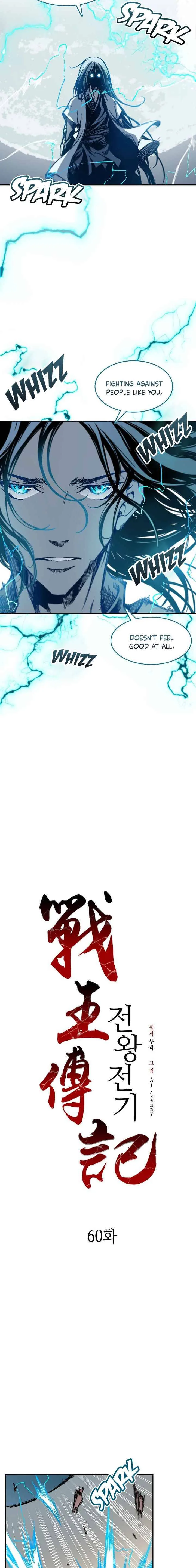 Memoir of the God of War Chapter 60 page 7