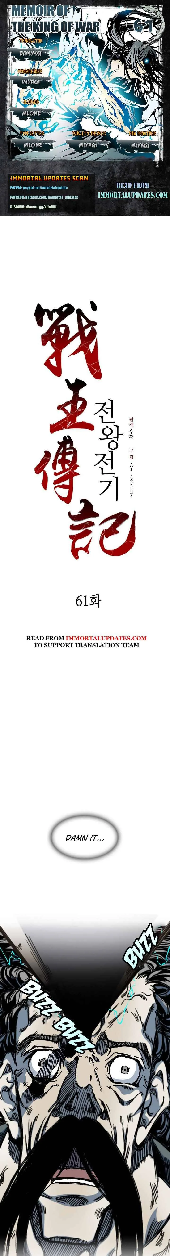 Memoir of the God of War Chapter 61 page 2