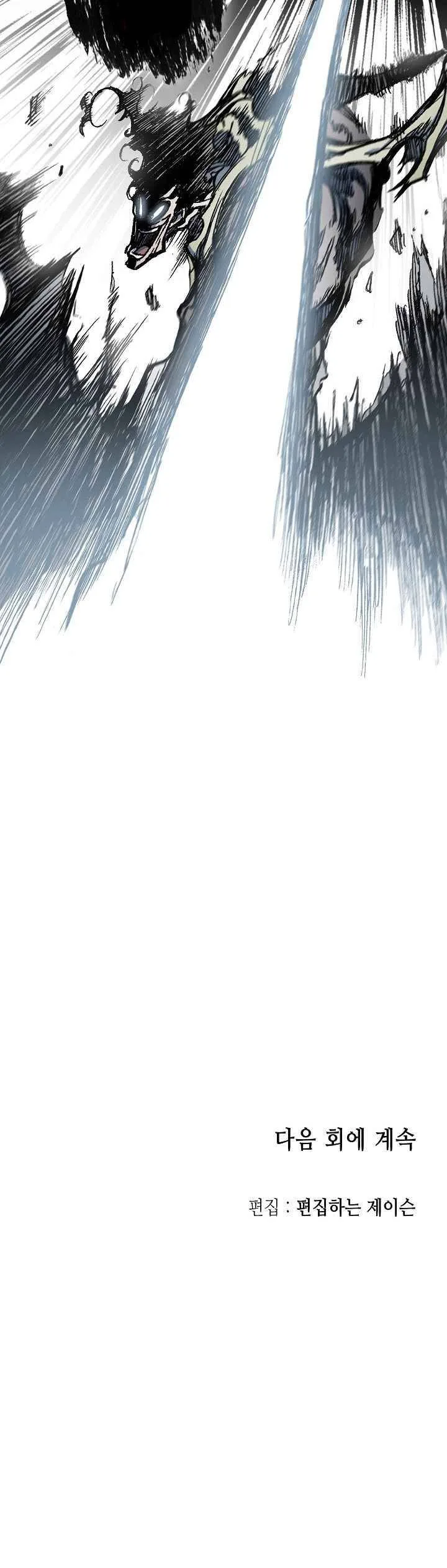 Memoir of the God of War Chapter 61 page 28