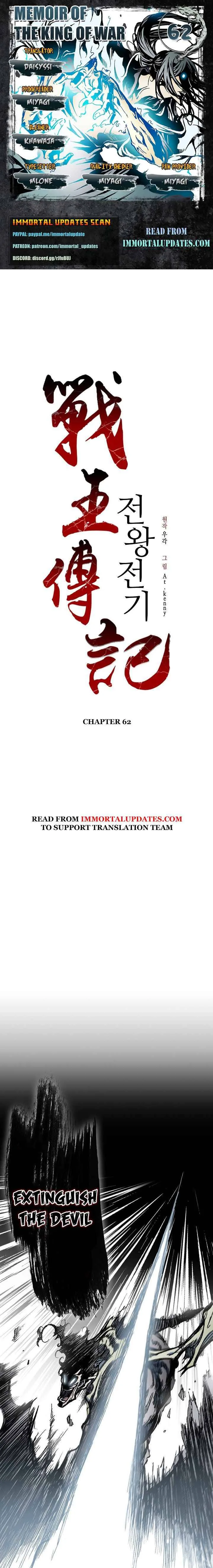 Memoir of the God of War Chapter 62 page 2