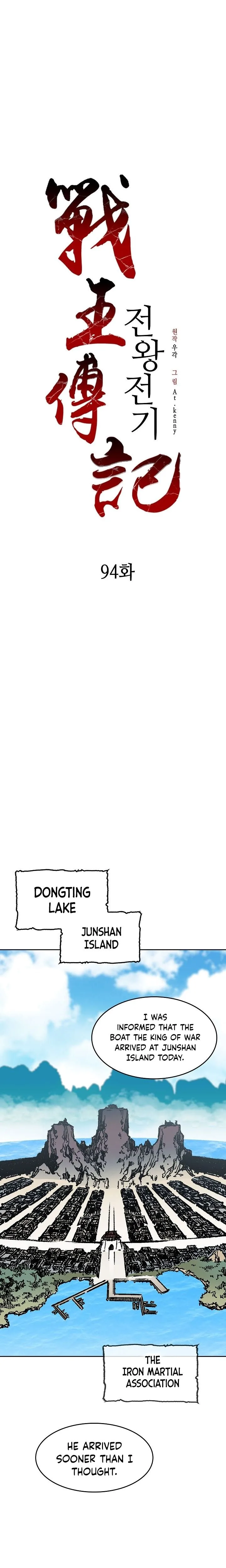 Memoir of the God of War Chapter 94 page 22