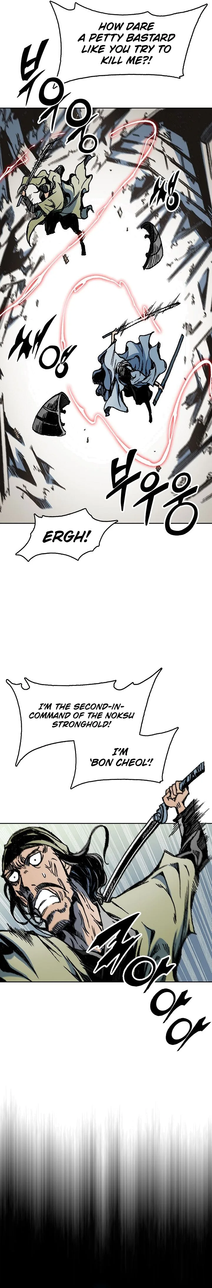 Memoir of the God of War Chapter 94 page 13