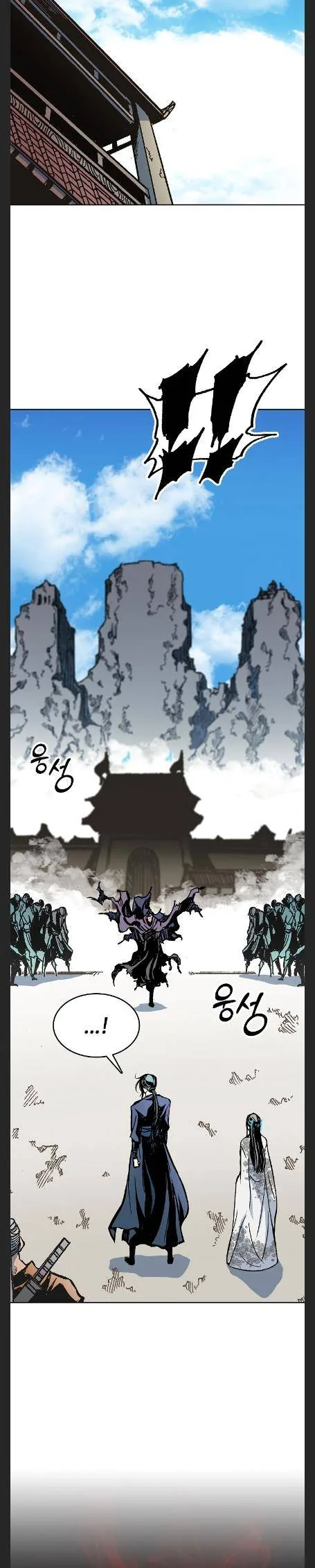 Memoir of the God of War Chapter 97 page 13