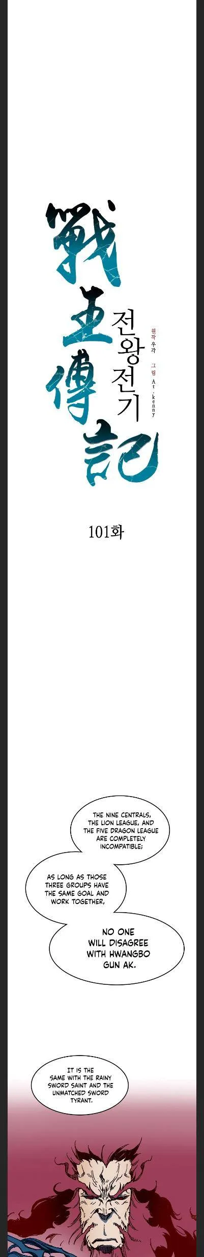 Memoir of the God of War Chapter 101 page 21