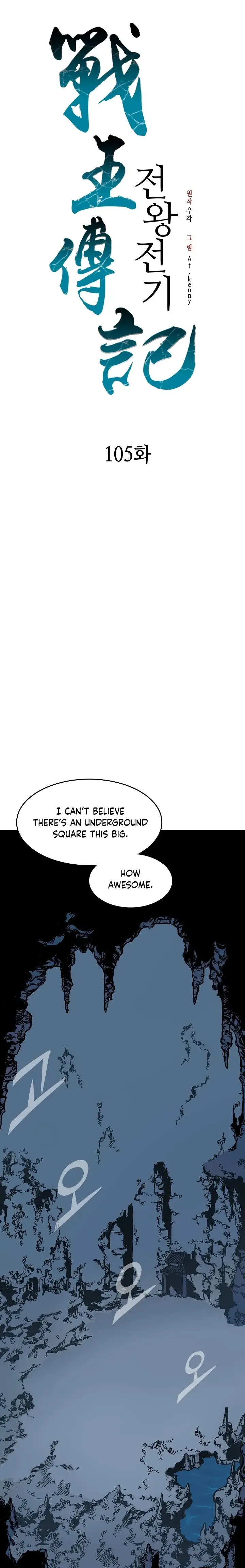 Memoir of the God of War Chapter 105 page 12