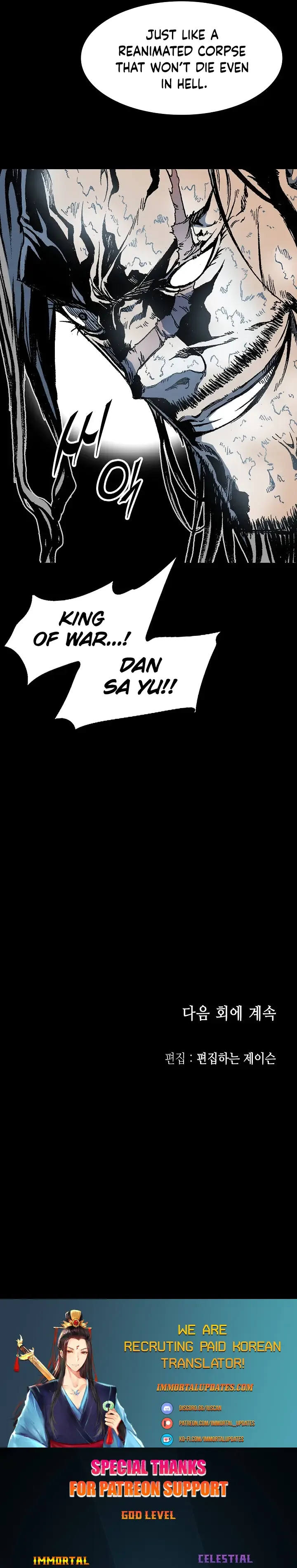 Memoir of the God of War Chapter 109 page 36