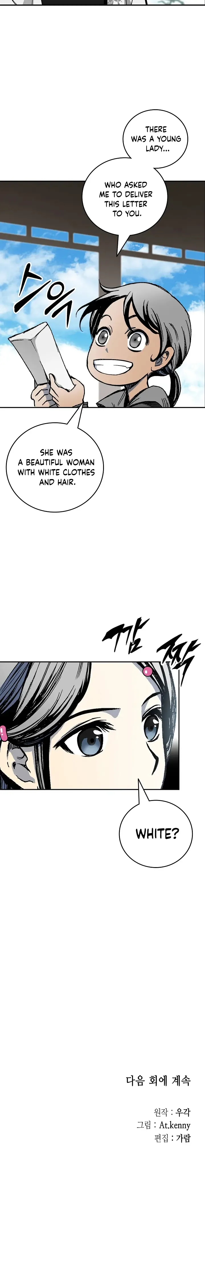 Memoir of the God of War Chapter 119 page 32