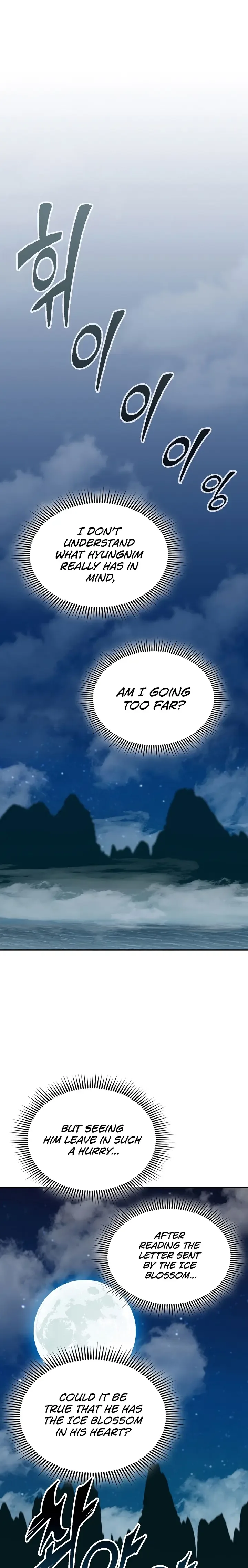 Memoir of the God of War Chapter 124 page 2