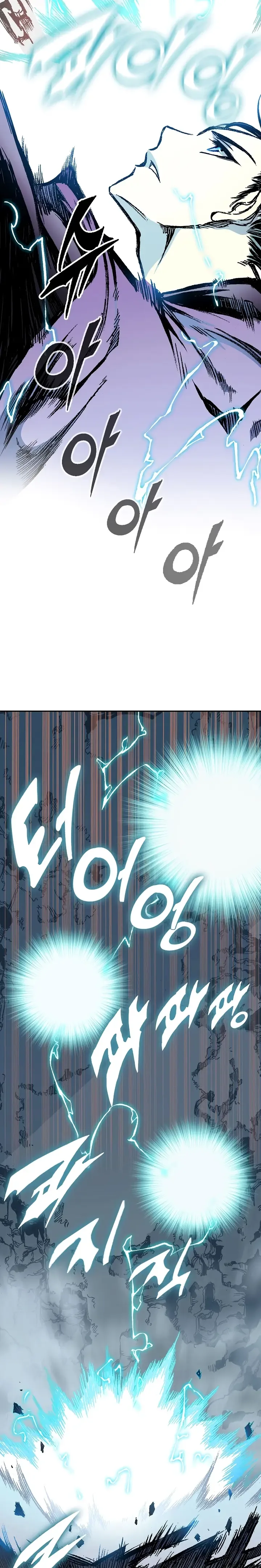 Memoir of the God of War Chapter 127 page 12