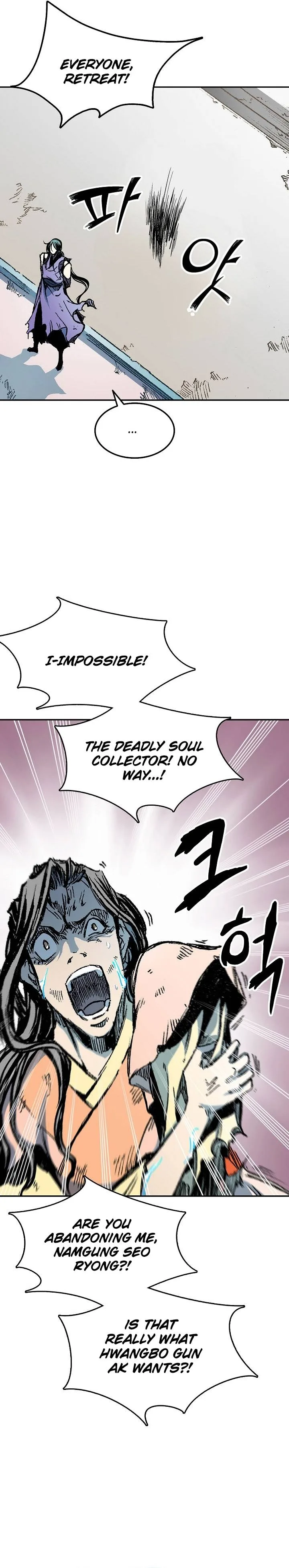 Memoir of the God of War Chapter 135 page 25