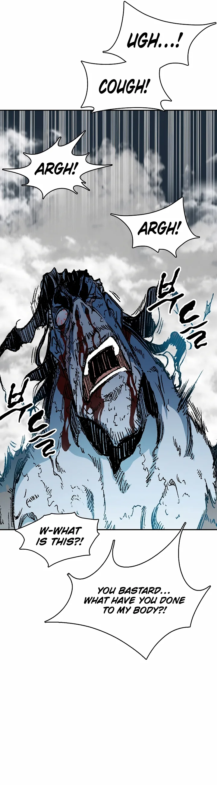 Memoir of the God of War Chapter 133 page 25