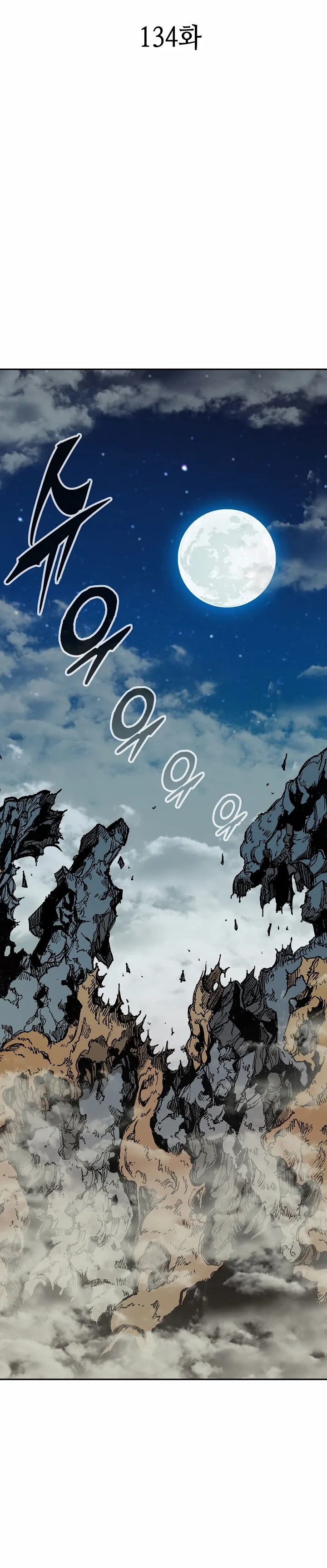 Memoir of the God of War Chapter 134 page 9