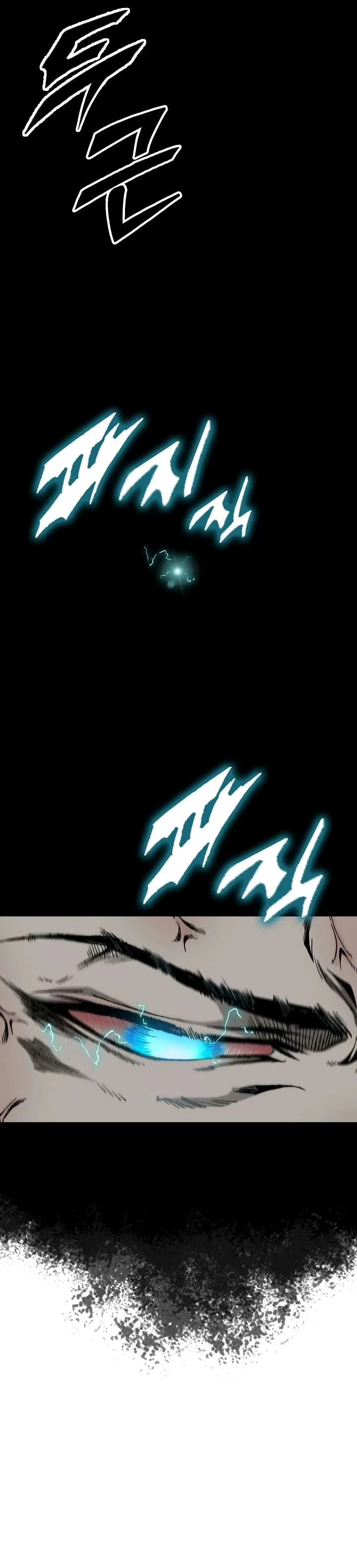 Memoir of the God of War Chapter 142 page 43