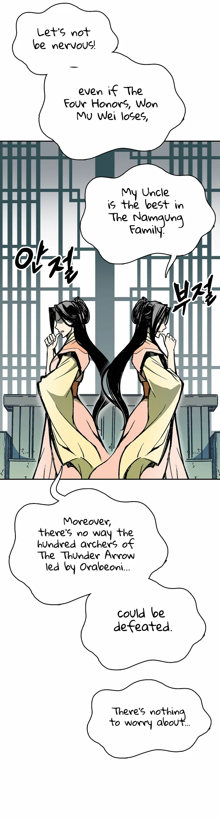 Memoir of the God of War Chapter 134 page 25