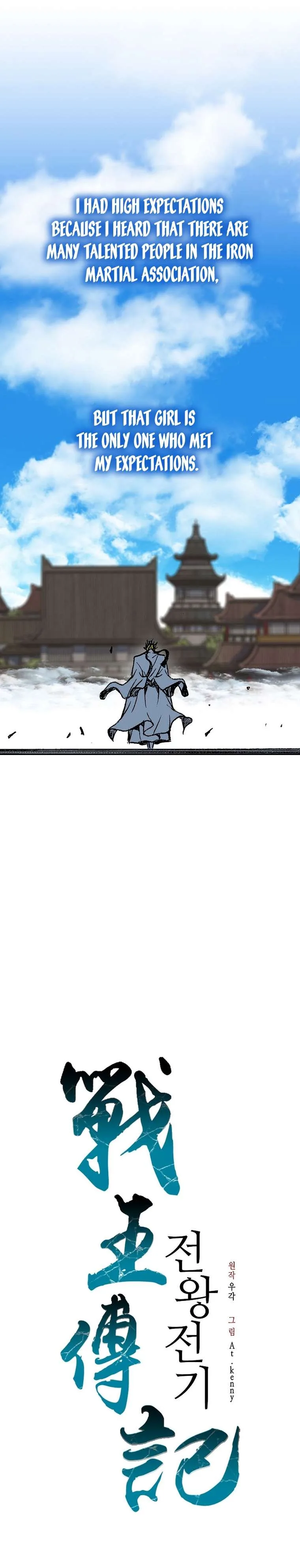 Memoir of the God of War Chapter 140 page 22