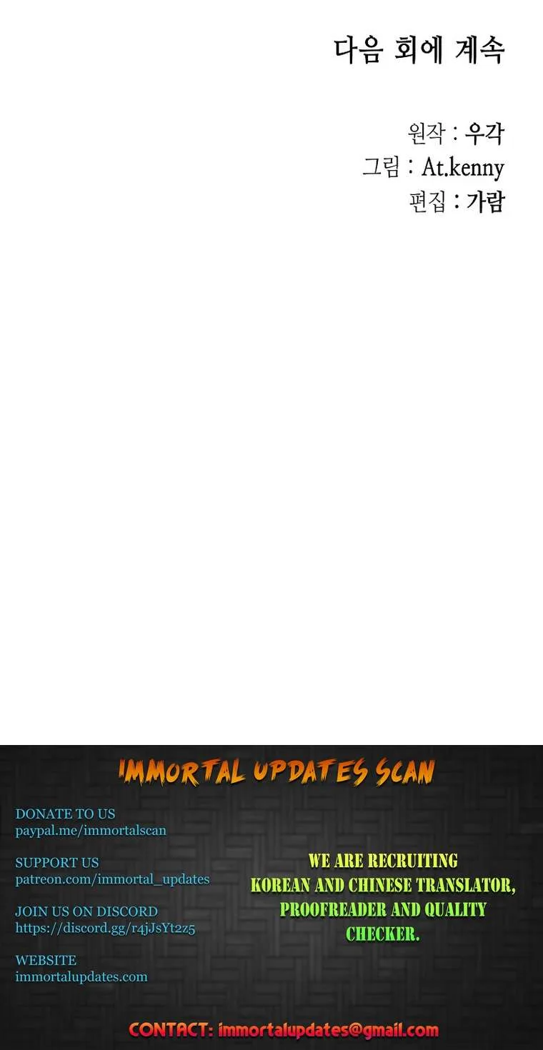 Memoir of the God of War Chapter 140 page 44