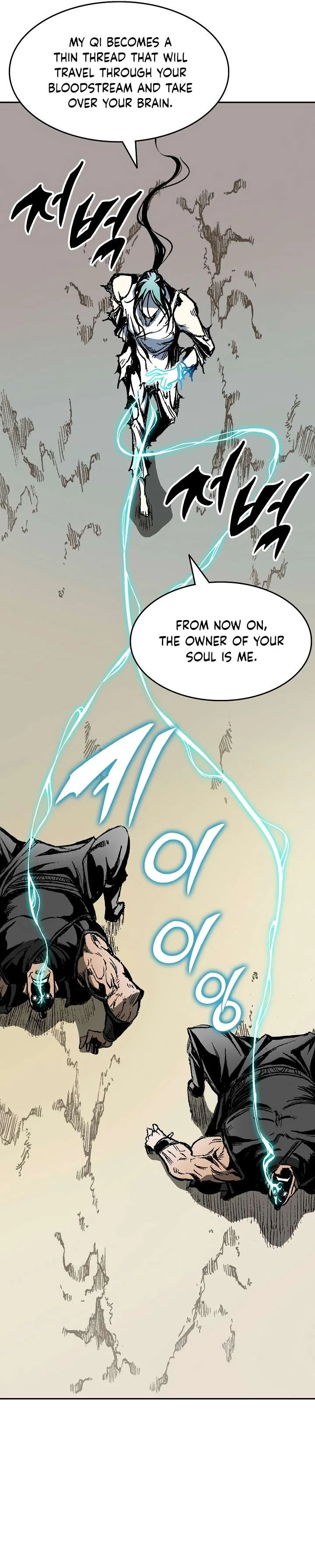 Memoir of the God of War Chapter 145 page 12