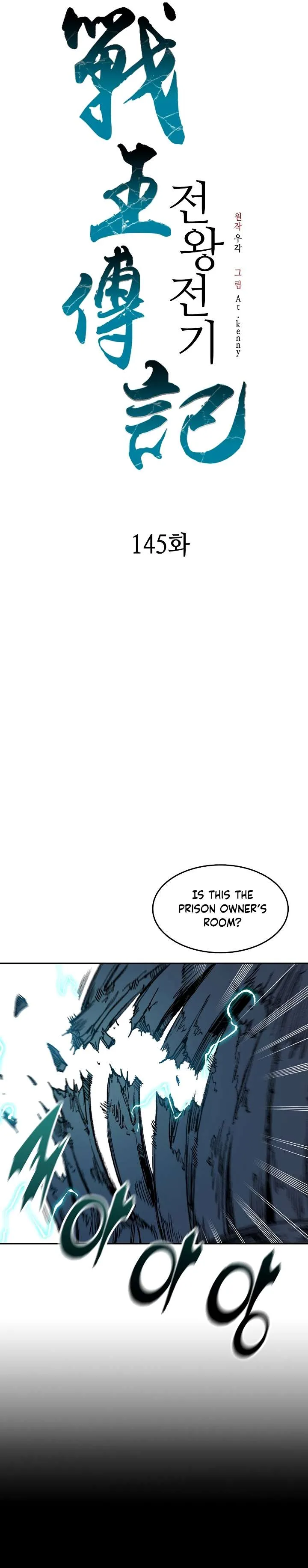Memoir of the God of War Chapter 145 page 19
