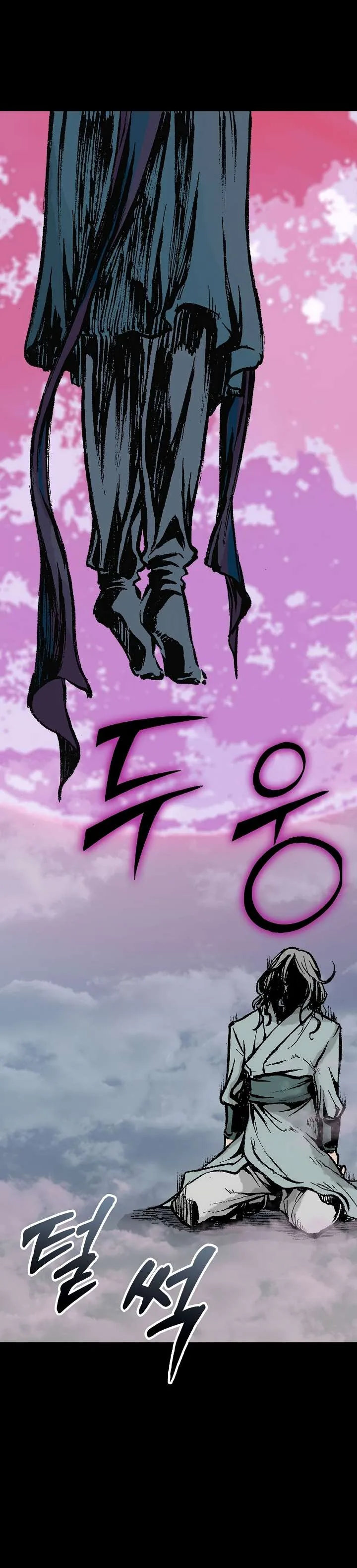 Memoir of the God of War Chapter 146 page 7