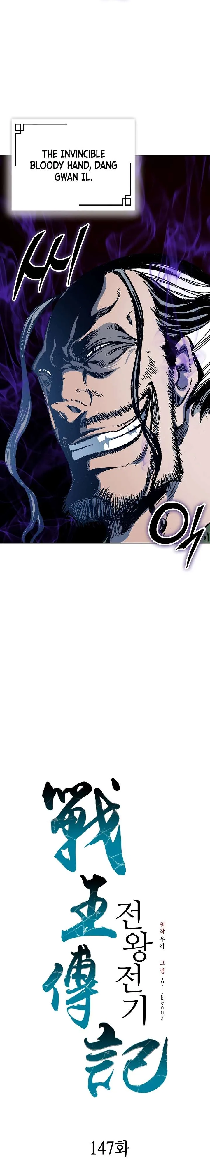 Memoir of the God of War Chapter 147 page 11
