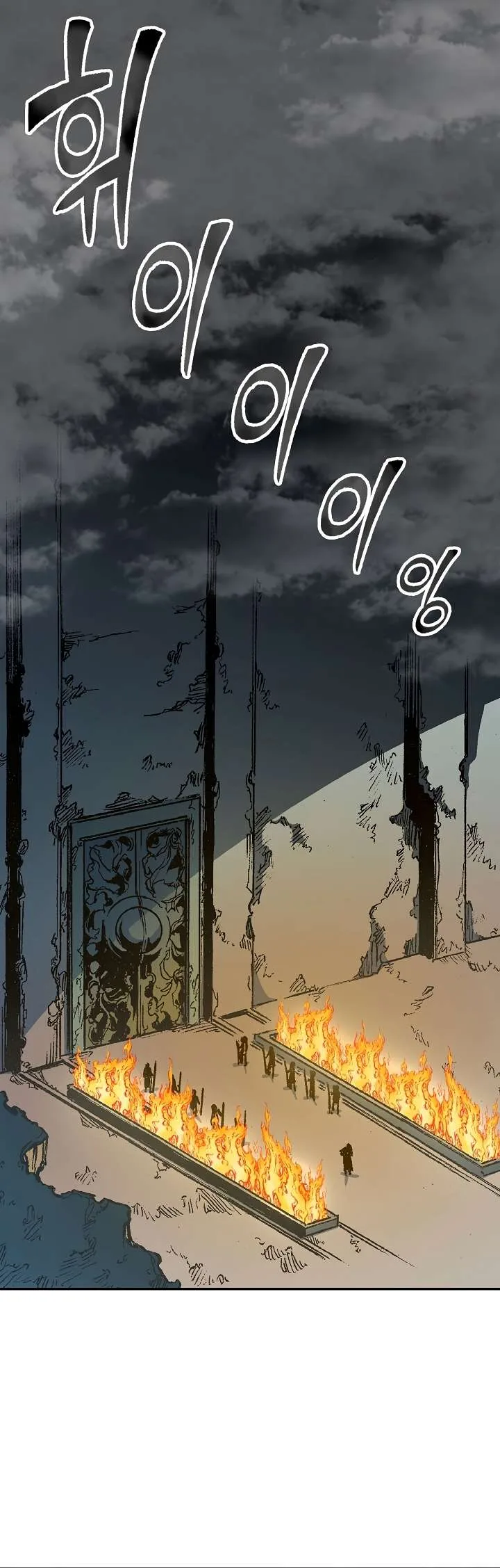 Memoir of the God of War Chapter 147 page 15