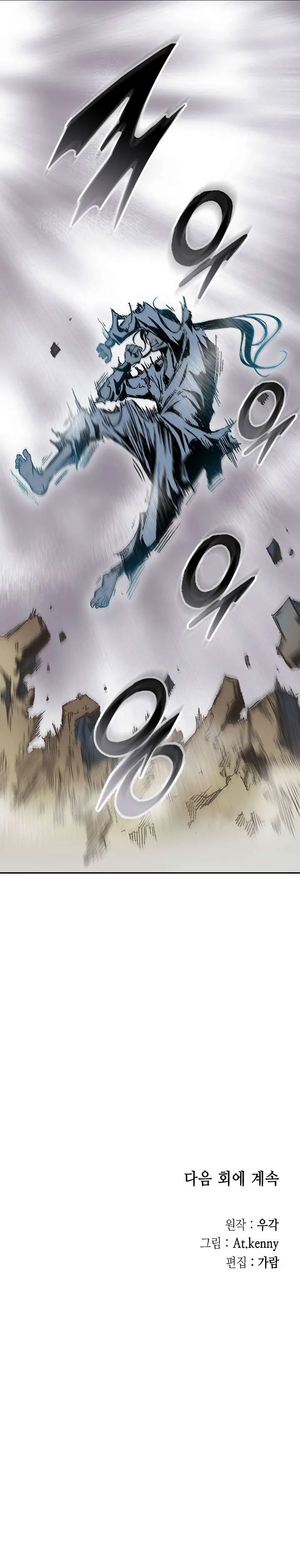 Memoir of the God of War Chapter 148 page 38