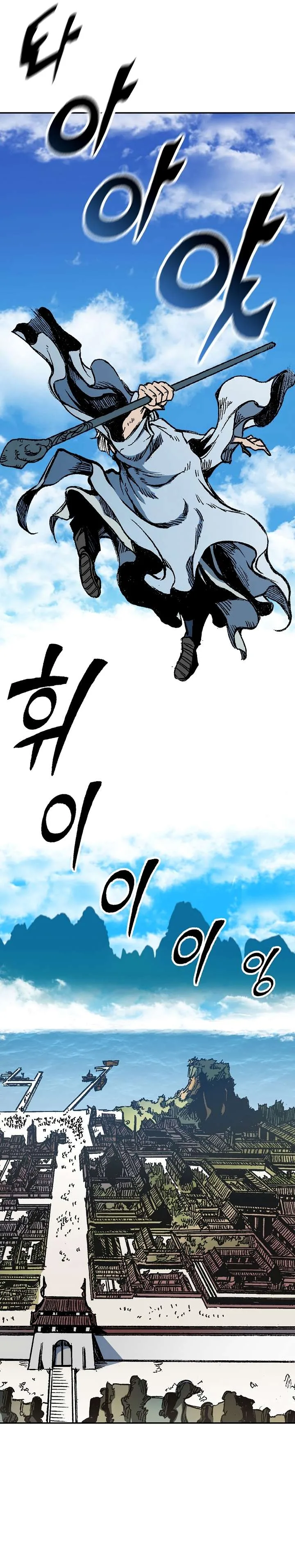 Memoir of the God of War Chapter 152 page 10