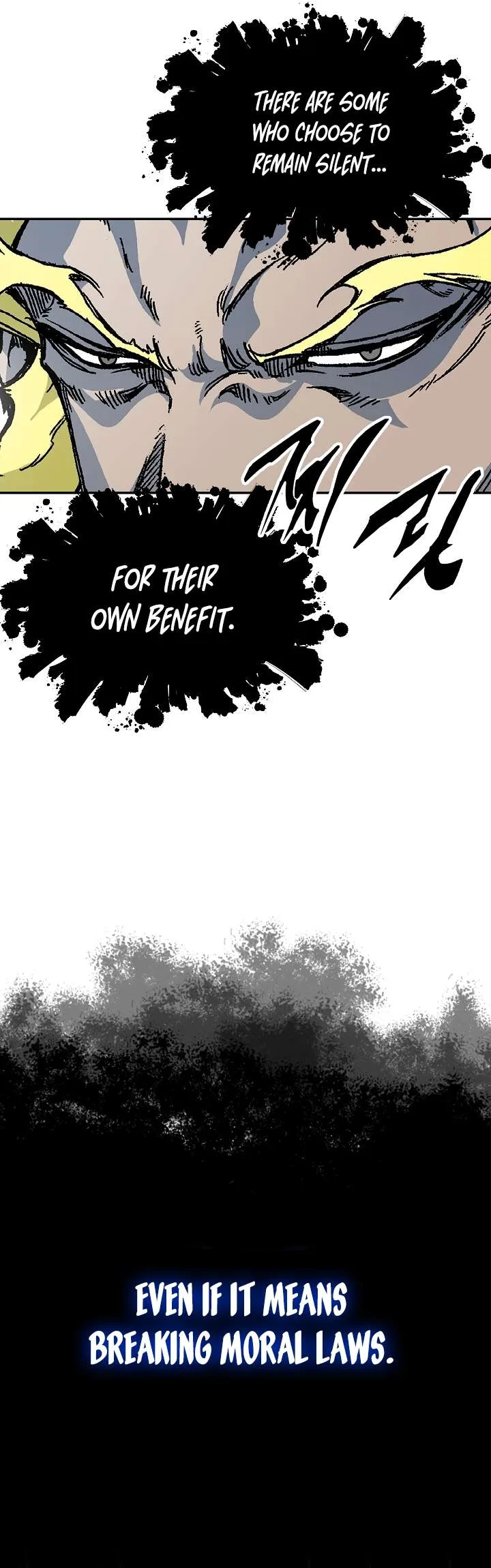Memoir of the God of War Chapter 155 page 6