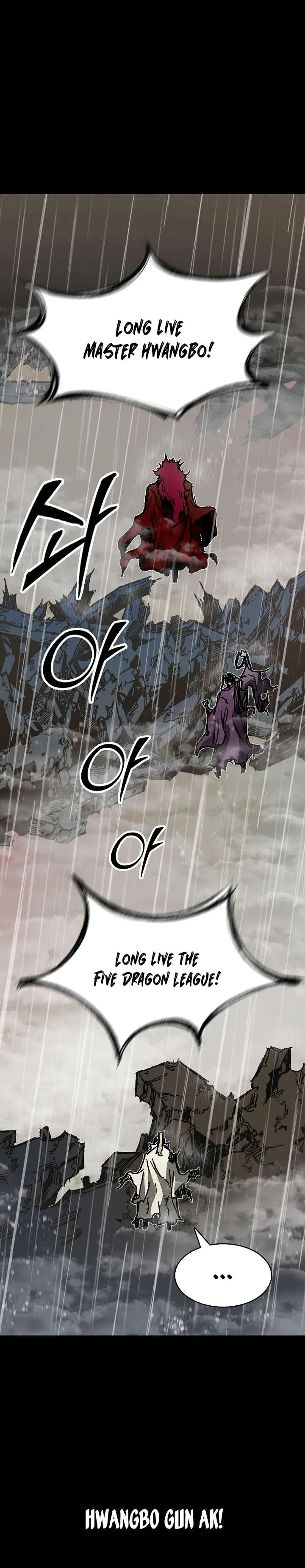 Memoir of the God of War Chapter 155 page 27