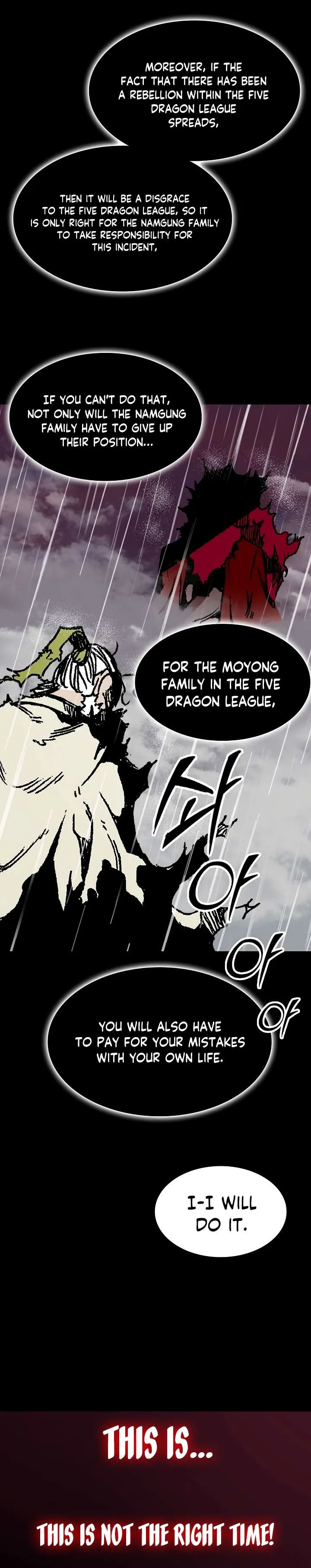 Memoir of the God of War Chapter 155 page 15