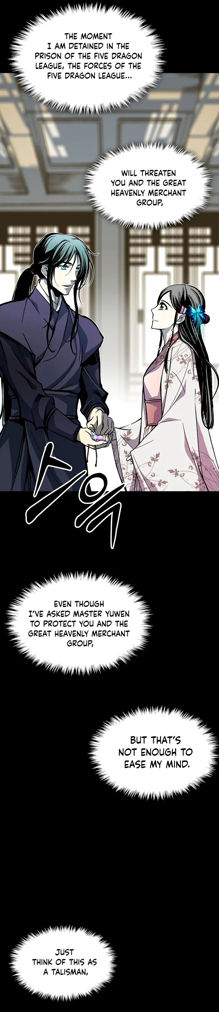 Memoir of the God of War Chapter 156 page 34
